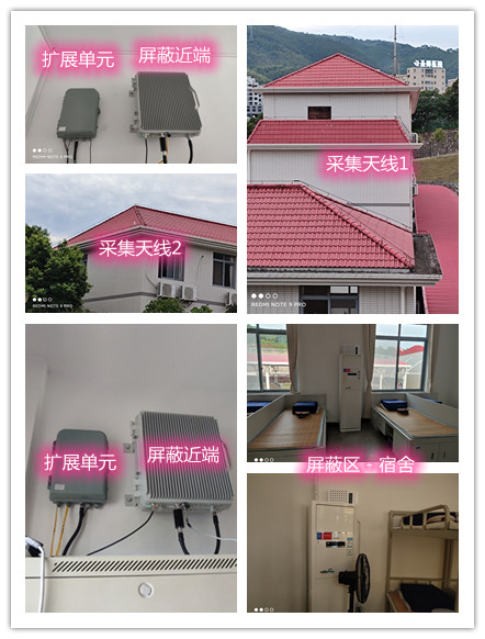  郯城某武警部队宿舍屏蔽案例（数字信令级）