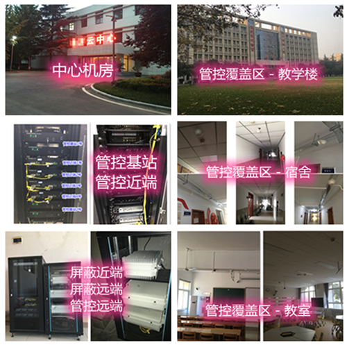  郯城某军事院校管控案例（数字信令级）