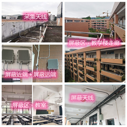  郯城某中学考场屏蔽案例（数字信令级）